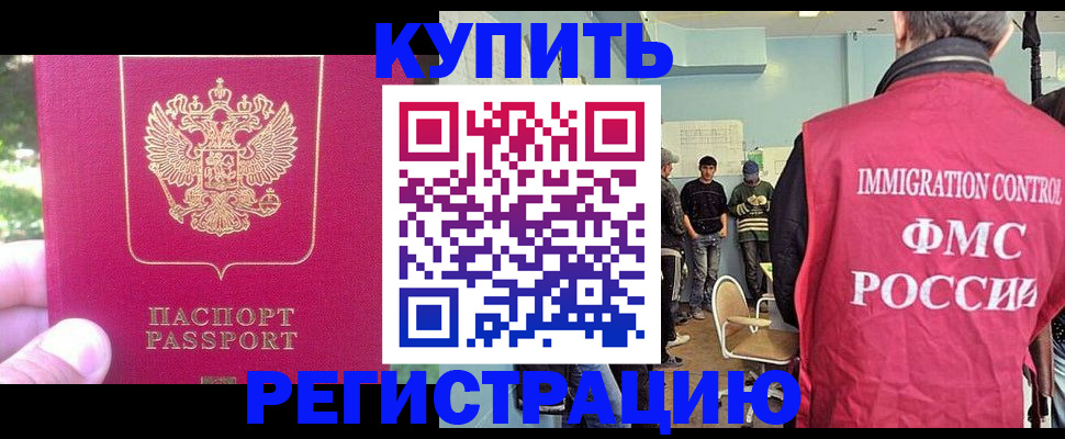 временная регистрация недорого в Судогде