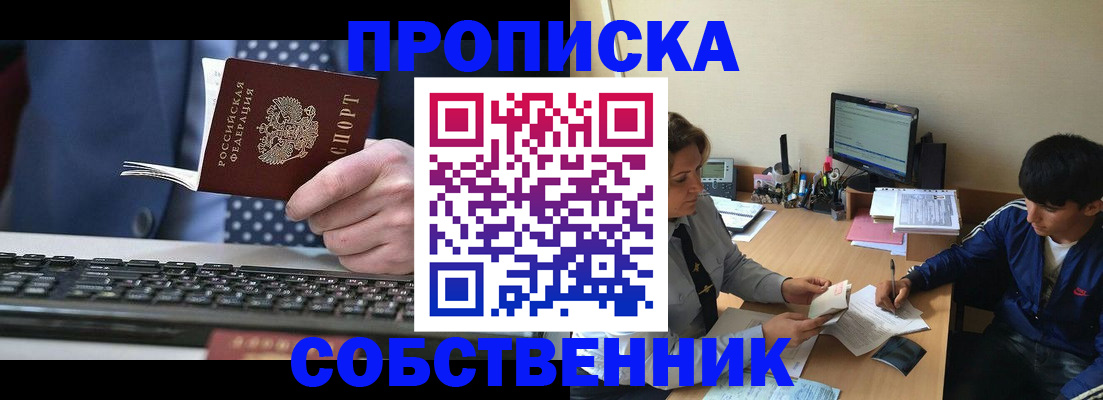 прописка штамп в Судогде