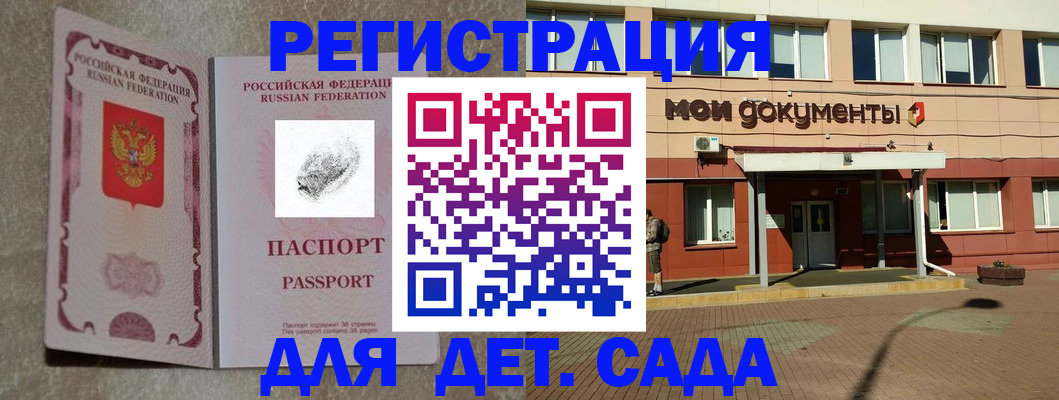 прописка регистрация в Судогде